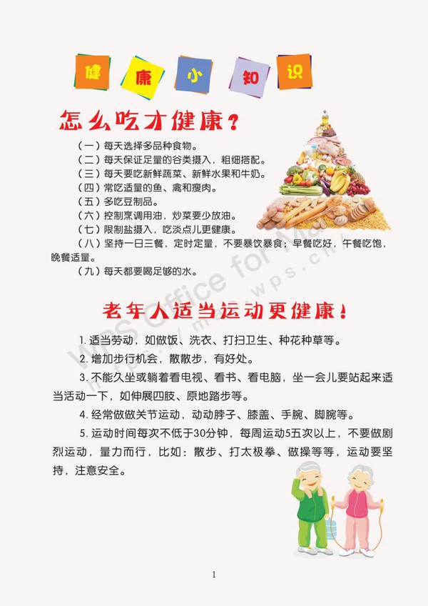 合并文档 1_01.jpg