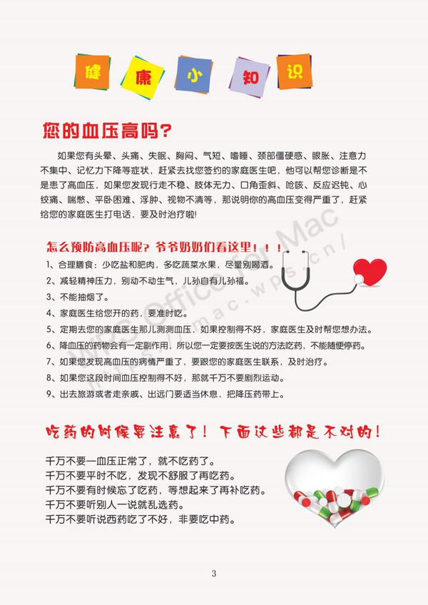 合并文档 1_03.jpg