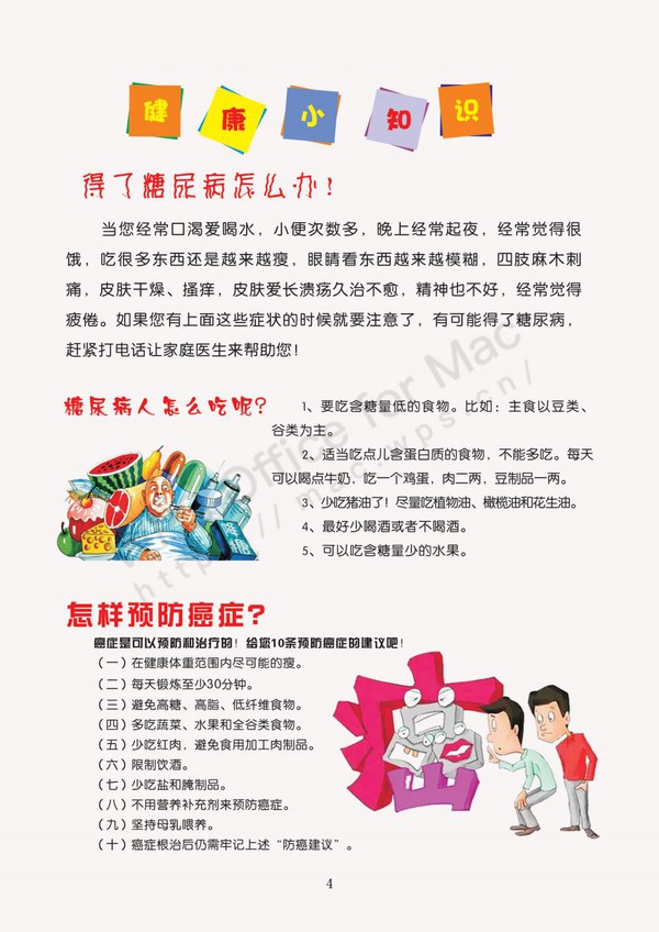 合并文档 1_04.jpg