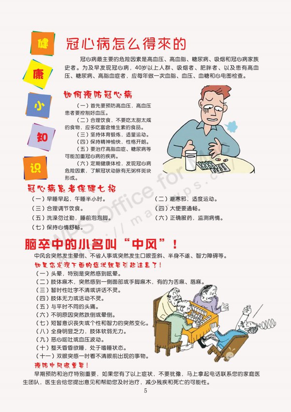合并文档 1_05.jpg