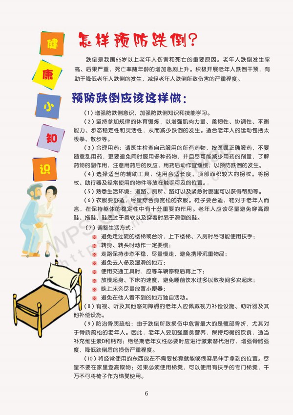 合并文档 1_06.jpg