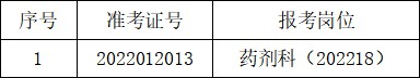 递补.png