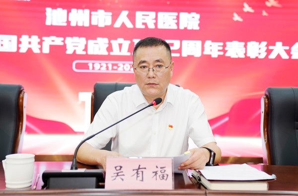 吴有福讲话.jpg