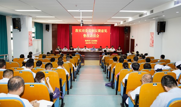 主席台.jpg