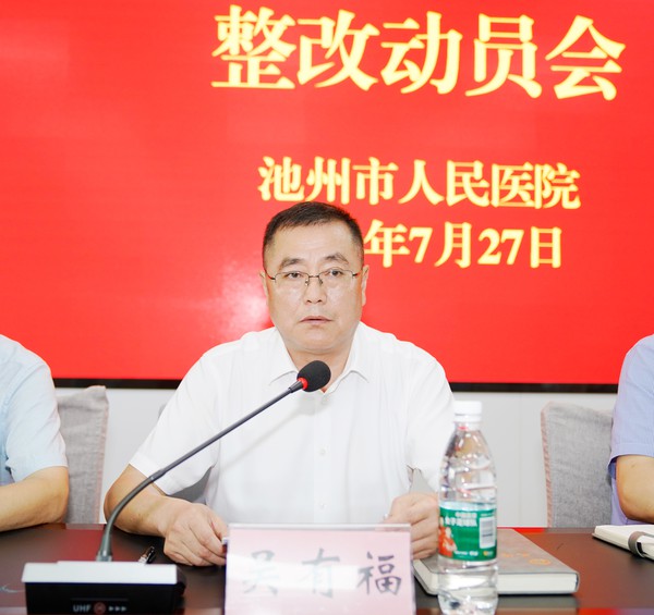 吴有福讲话.jpg