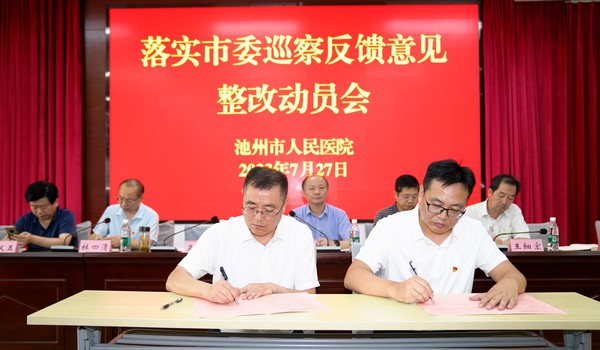 与分管领导签订责任状.jpg