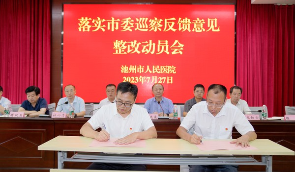 分管领导和科室签订责任状.jpg