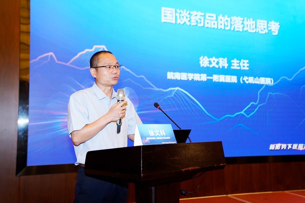 徐文科讲课.jpg