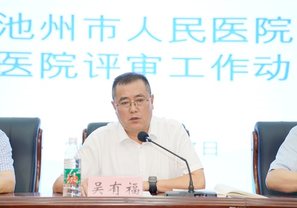 吴有福讲话2.jpg