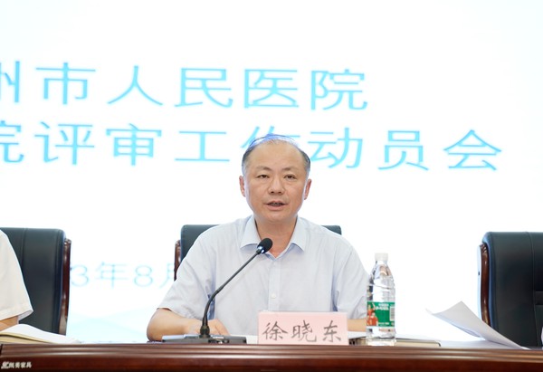 徐晓东.jpg