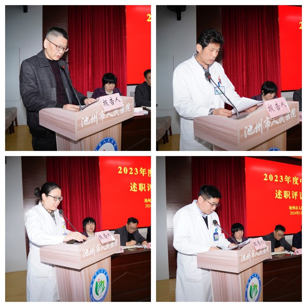 述职.jpg