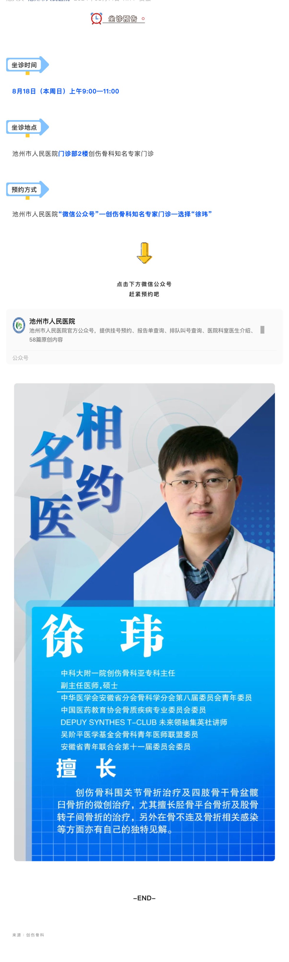 徐玮.jpg