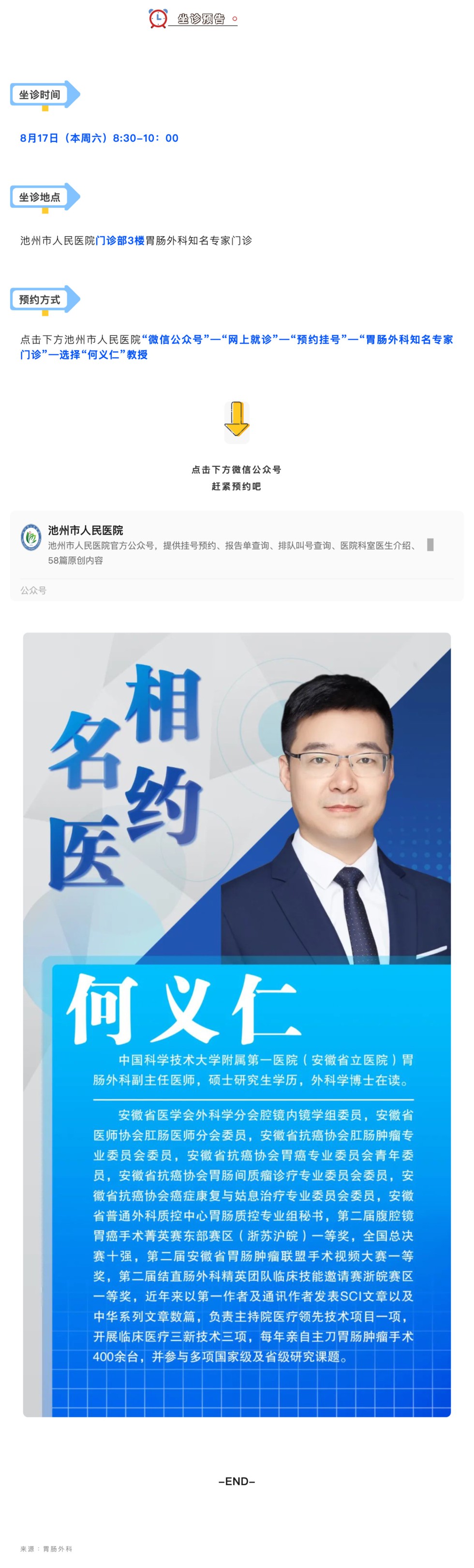何义仁.jpg