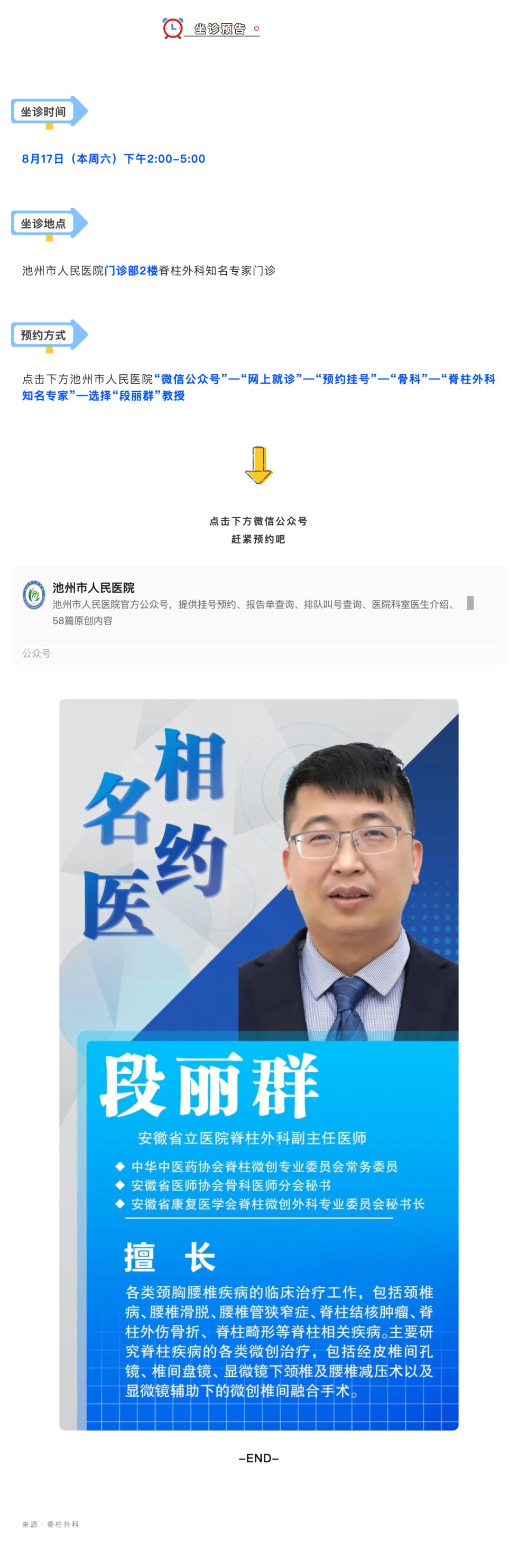 段丽群.jpg