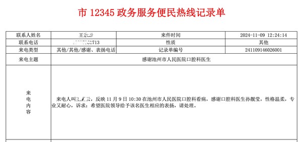 表扬_01.jpg