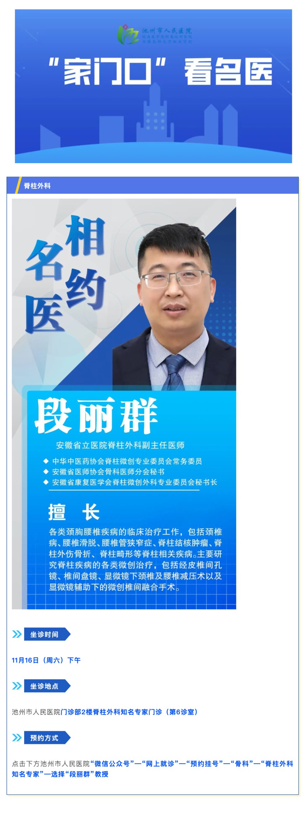 段丽群.jpg