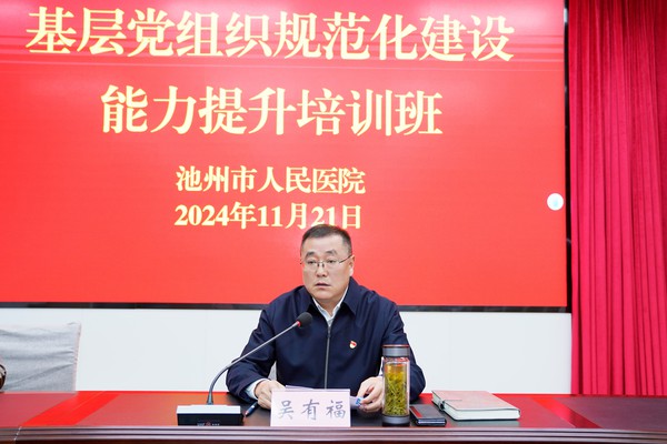 吴有福.jpg