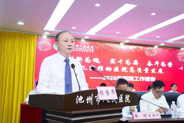 徐晓东作报告.jpg