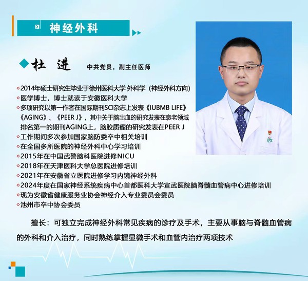 杜进.jpg