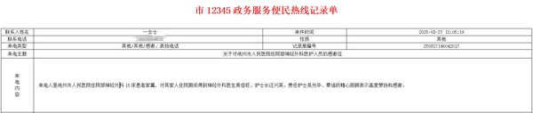 热线单9.1.png
