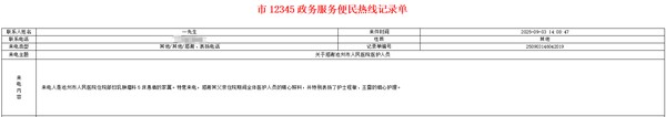 热线单9.4.png