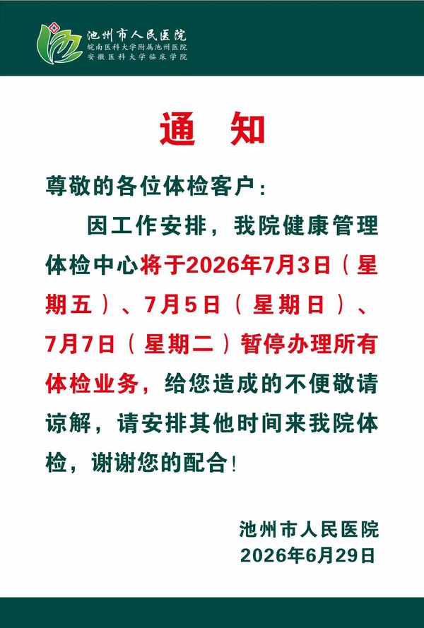 微信图片_20260629094907_1320_172.jpg