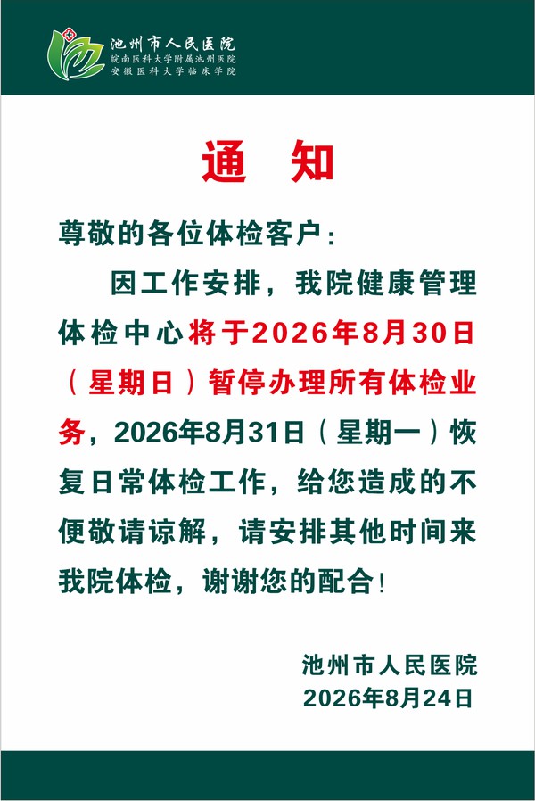 微信图片_20260824094100_8_243.png