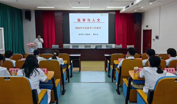理论授课1.jpg