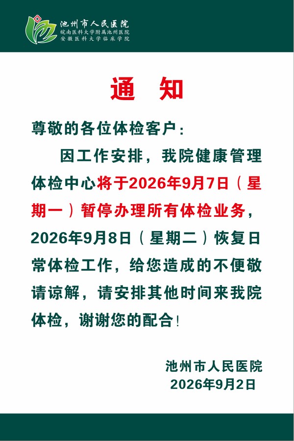 微信图片_20260902101123_14_243.png