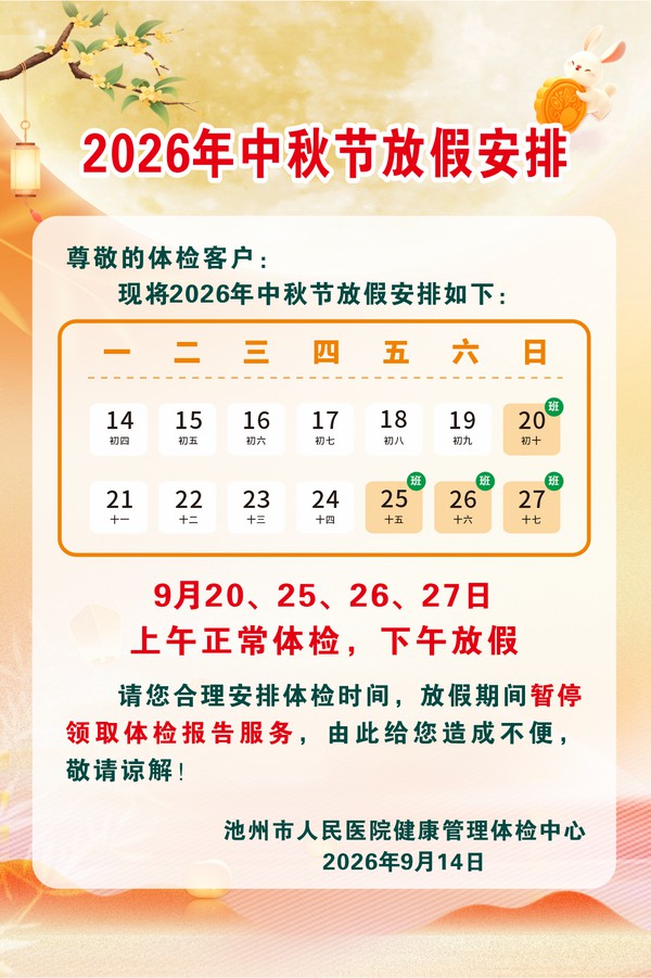 微信图片_20260914192714_5_479.png